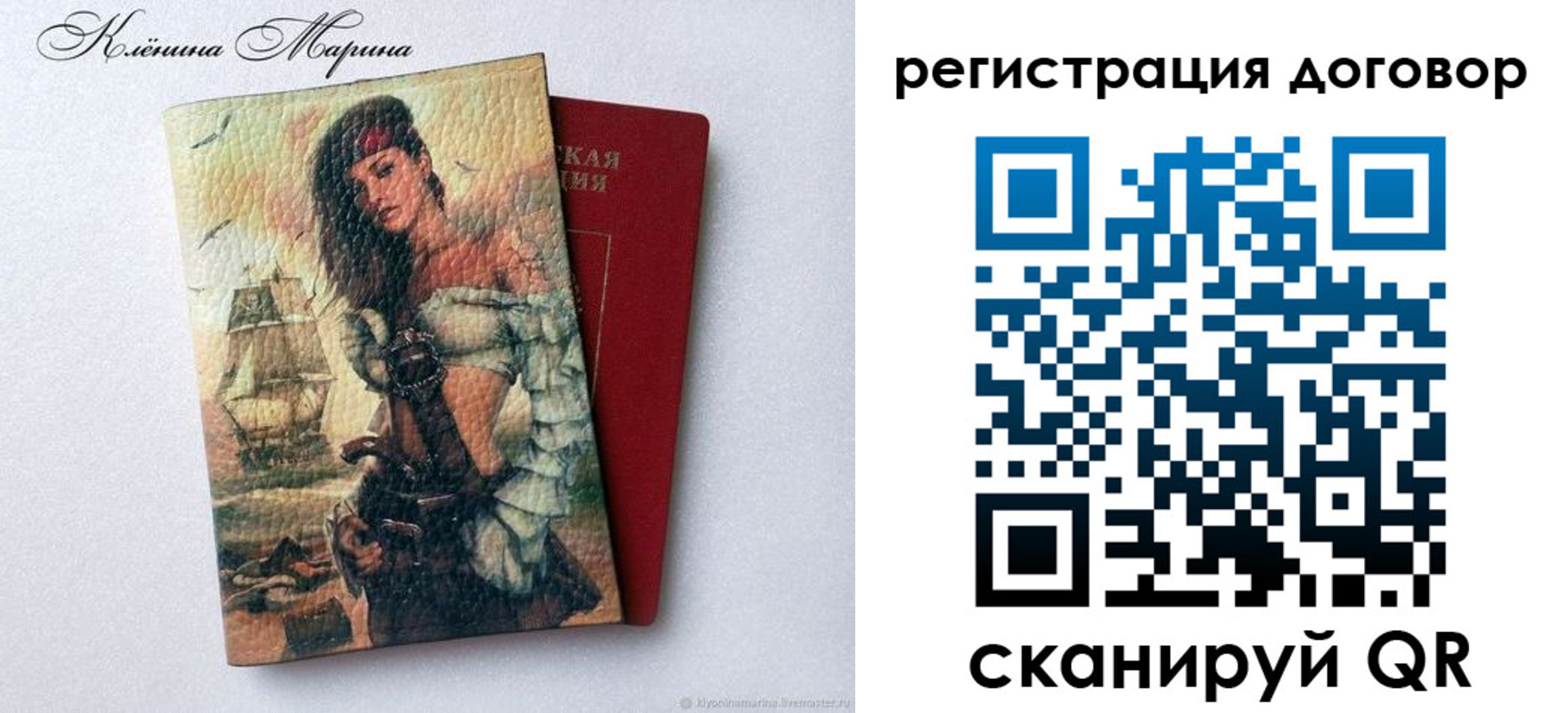 временная прописка в Емве